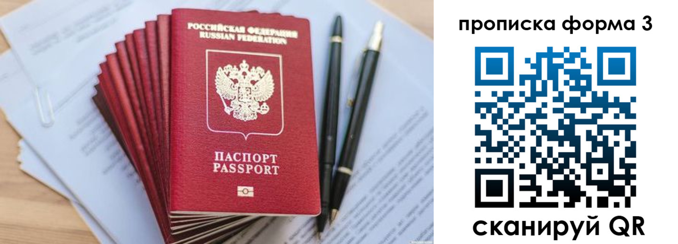 прописка штамп в Октябрьске