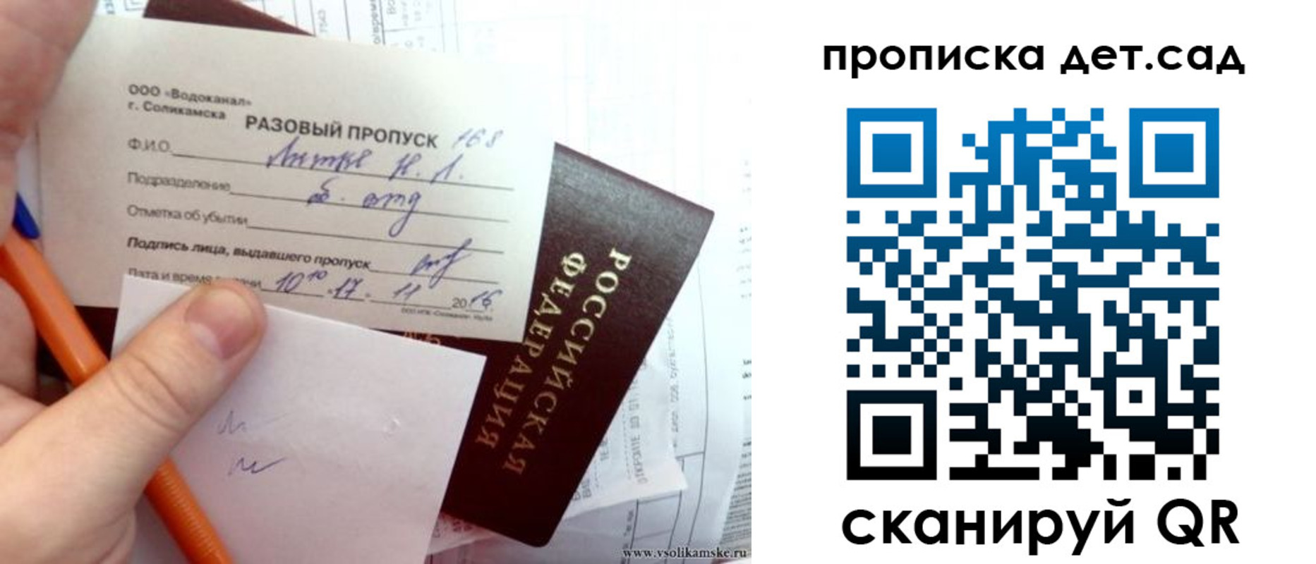 временная регистрация недорого в Октябрьске